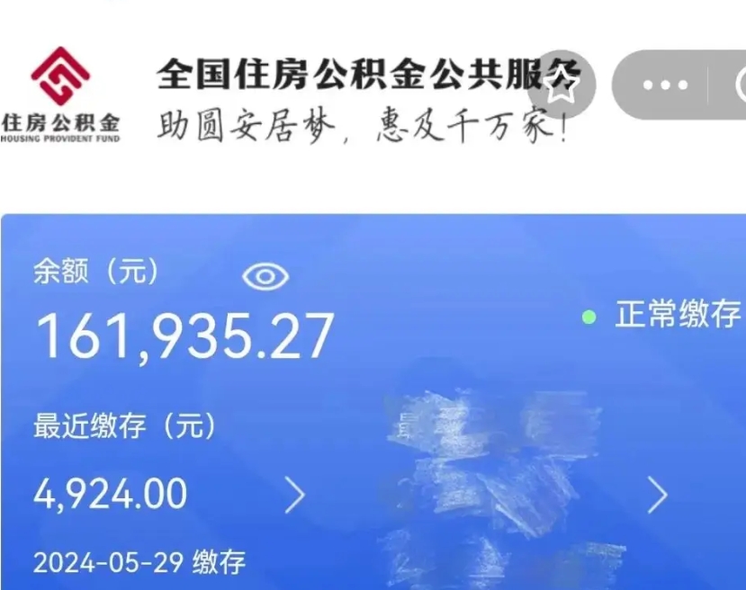 宁夏公积金代取中介（中介代取公积金手续费）